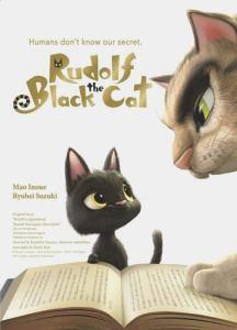 Черный кот Рудольф